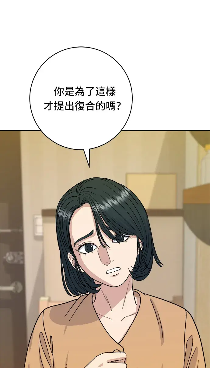 漫画《米虫的一日三餐》第61话 烤牛肉披萨第32张图