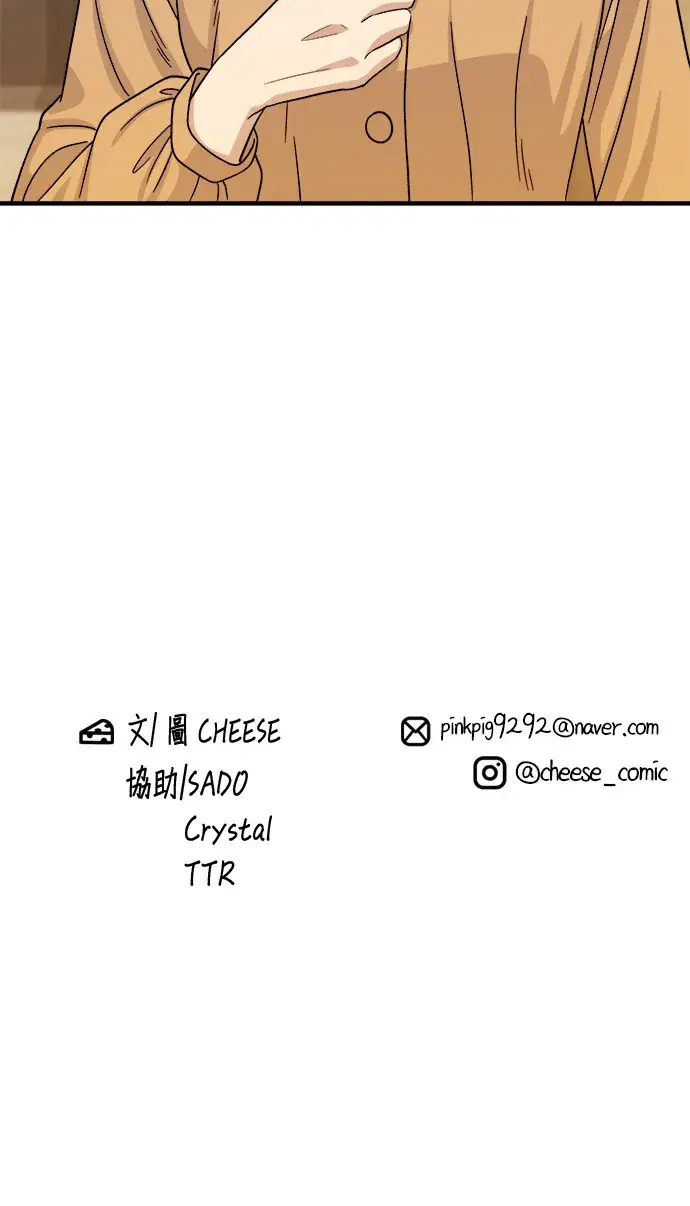 漫画《米虫的一日三餐》第61话 烤牛肉披萨第33张图