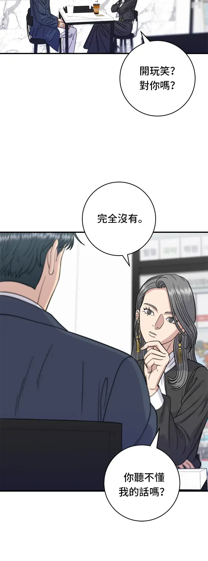漫画《米虫的一日三餐》第61话 烤牛肉披萨第4张图