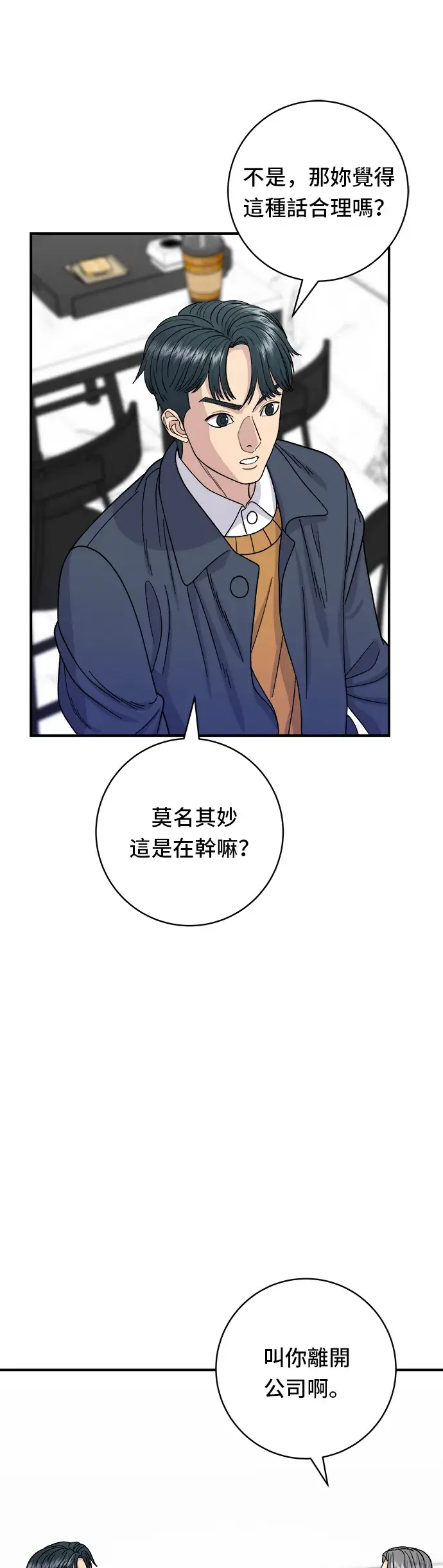 漫画《米虫的一日三餐》第61话 烤牛肉披萨第5张图