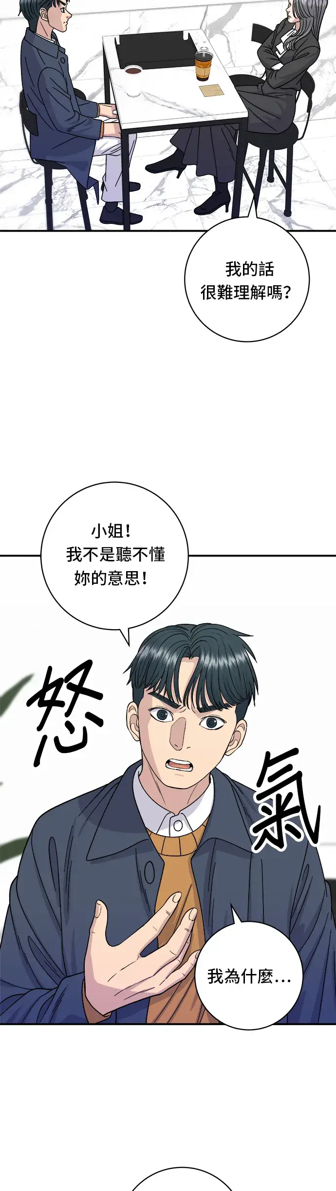 漫画《米虫的一日三餐》第61话 烤牛肉披萨第6张图
