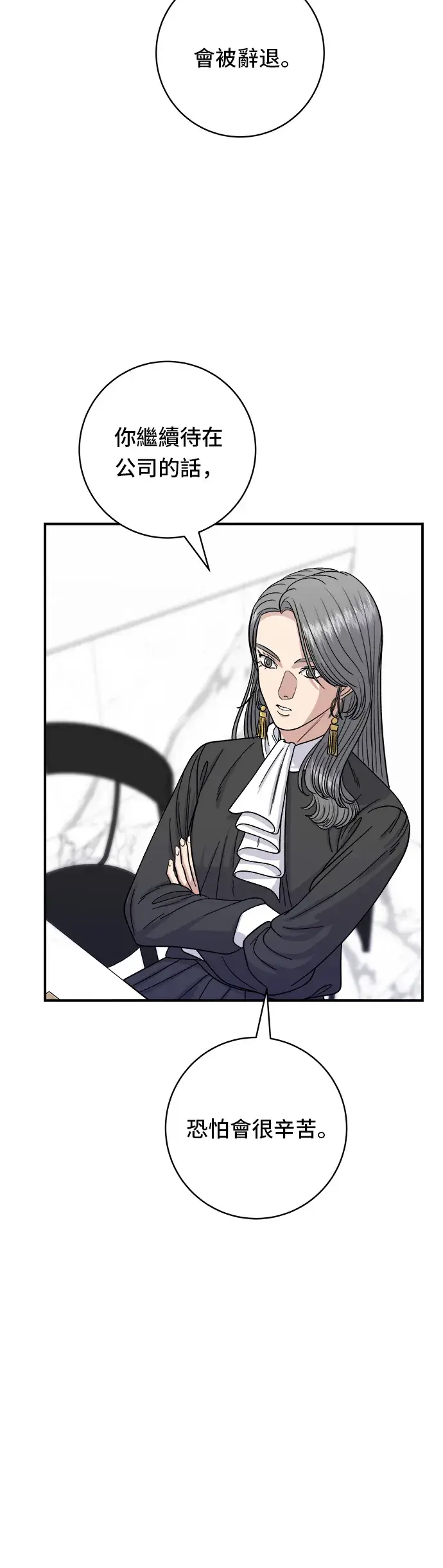 漫画《米虫的一日三餐》第61话 烤牛肉披萨第7张图