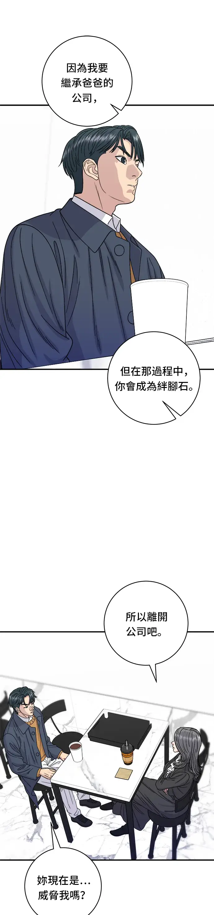漫画《米虫的一日三餐》第61话 烤牛肉披萨第8张图