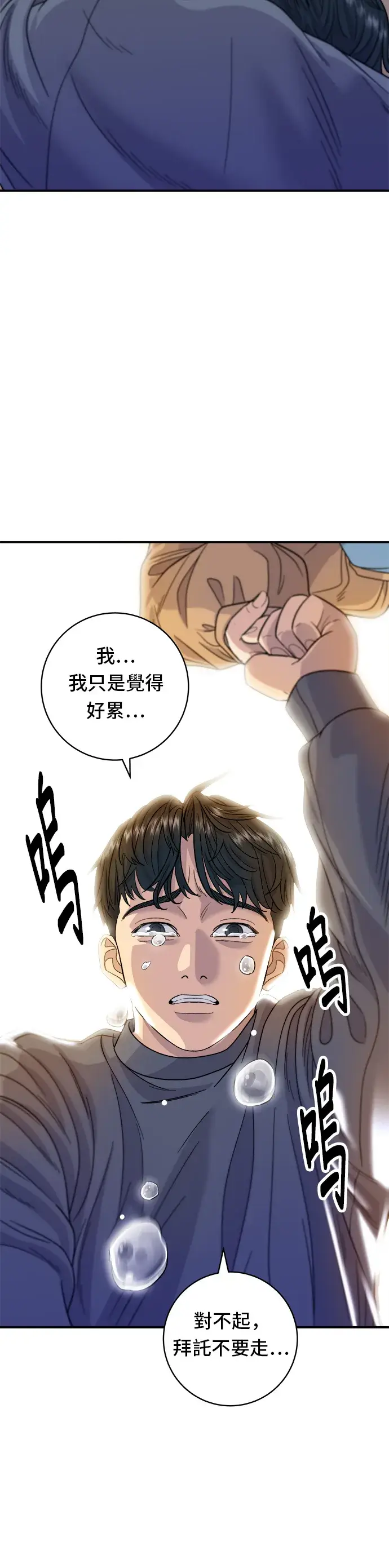 漫画《米虫的一日三餐》第62话 蛋塔第11张图