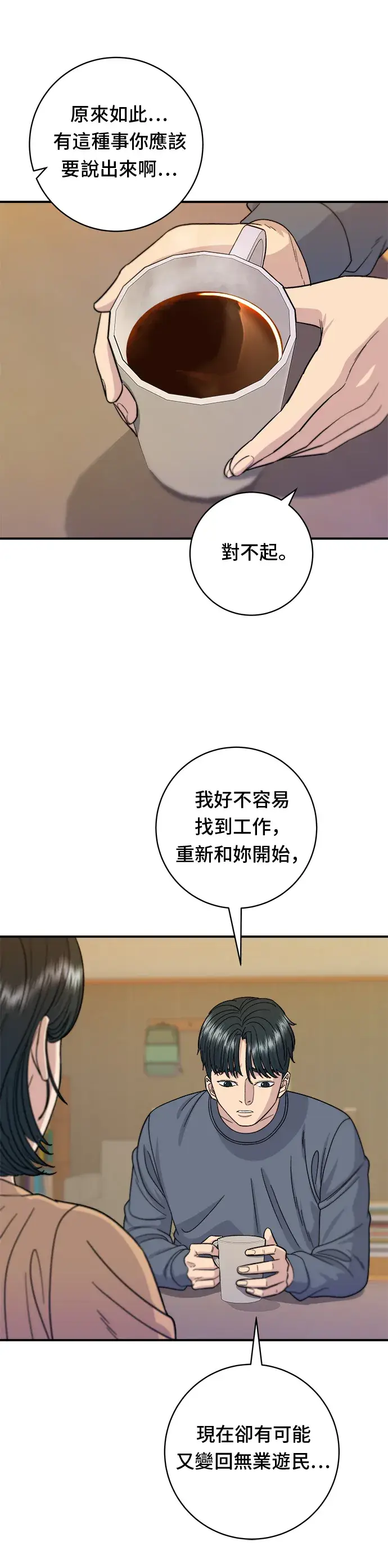 漫画《米虫的一日三餐》第62话 蛋塔第13张图