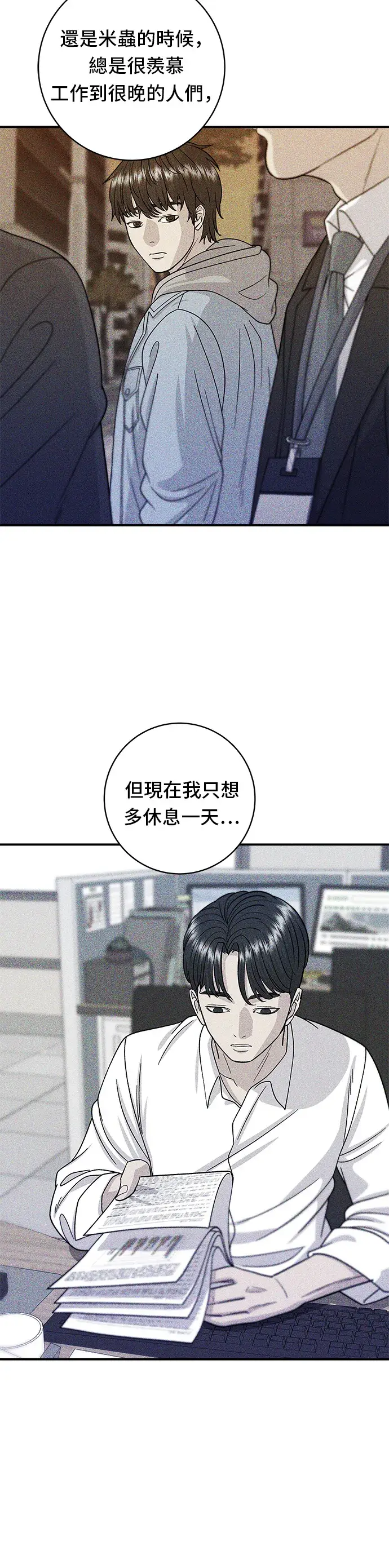 漫画《米虫的一日三餐》第62话 蛋塔第15张图