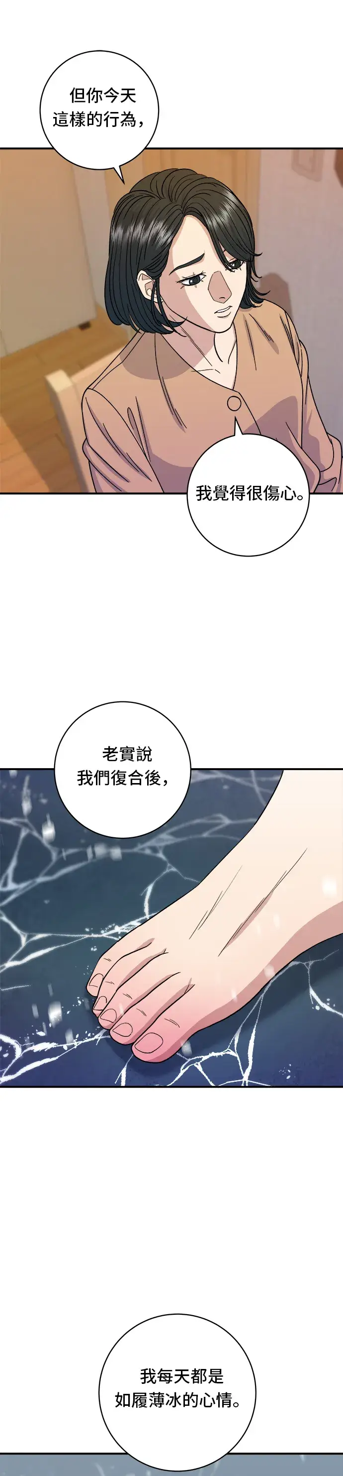 漫画《米虫的一日三餐》第62话 蛋塔第20张图