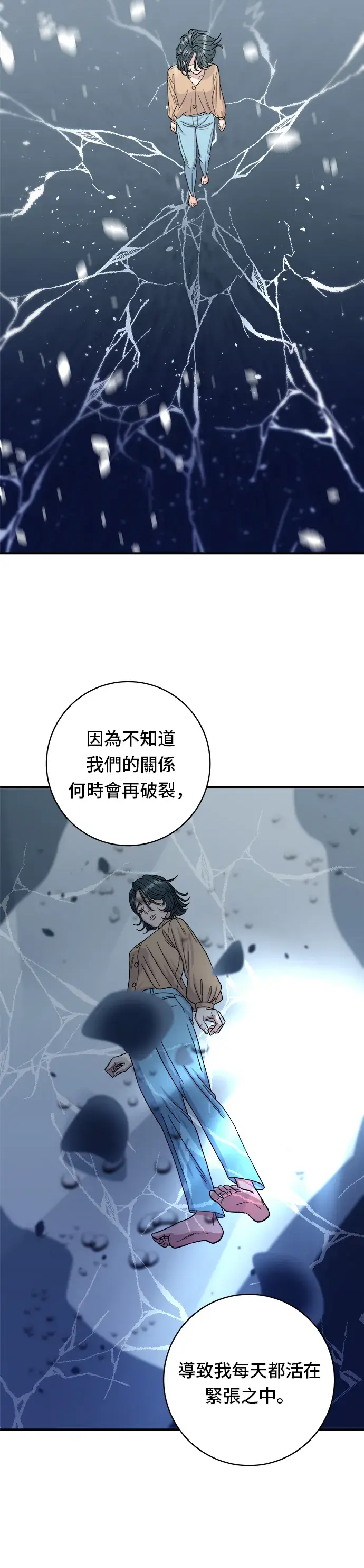 漫画《米虫的一日三餐》第62话 蛋塔第21张图