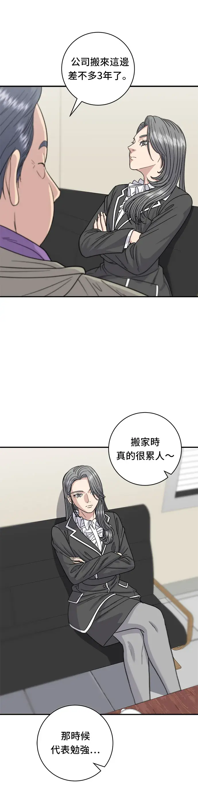 漫画《米虫的一日三餐》第63话 鲍鱼粥第10张图
