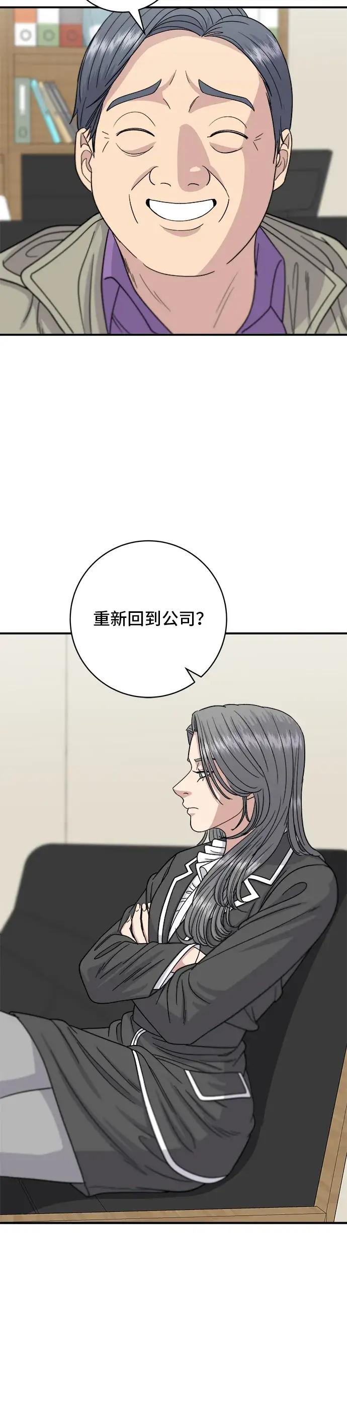漫画《米虫的一日三餐》第63话 鲍鱼粥第13张图