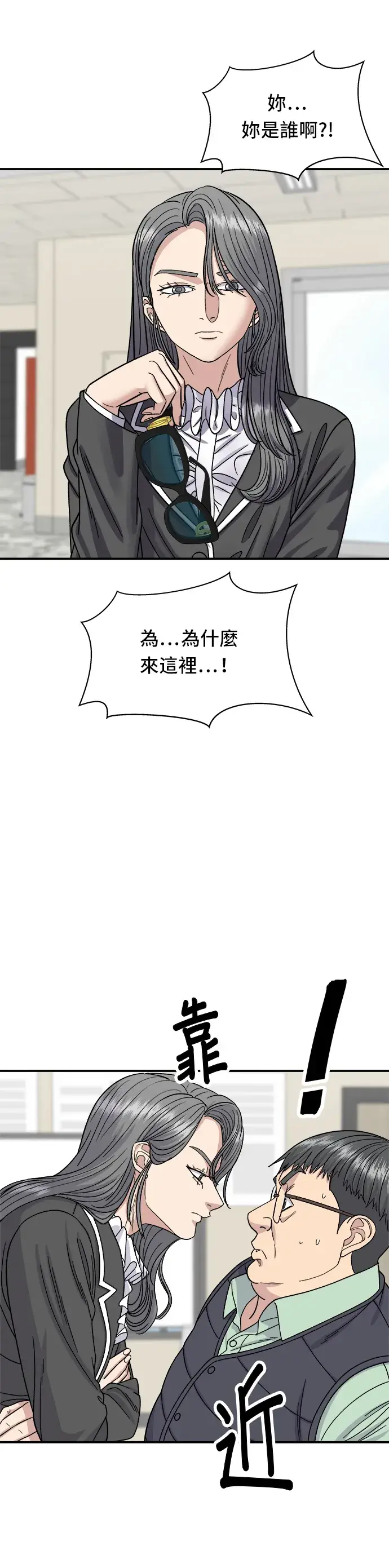 漫画《米虫的一日三餐》第63话 鲍鱼粥第3张图