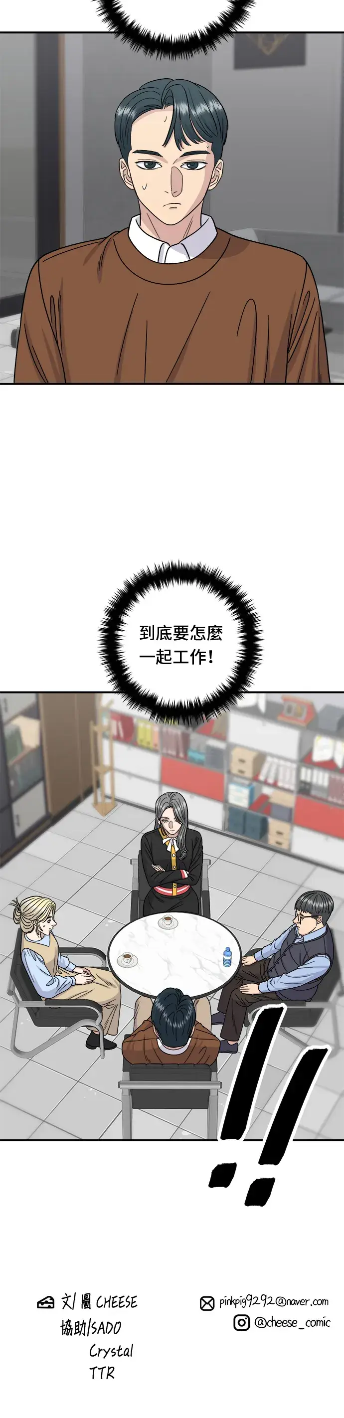 漫画《米虫的一日三餐》第63话 鲍鱼粥第33张图