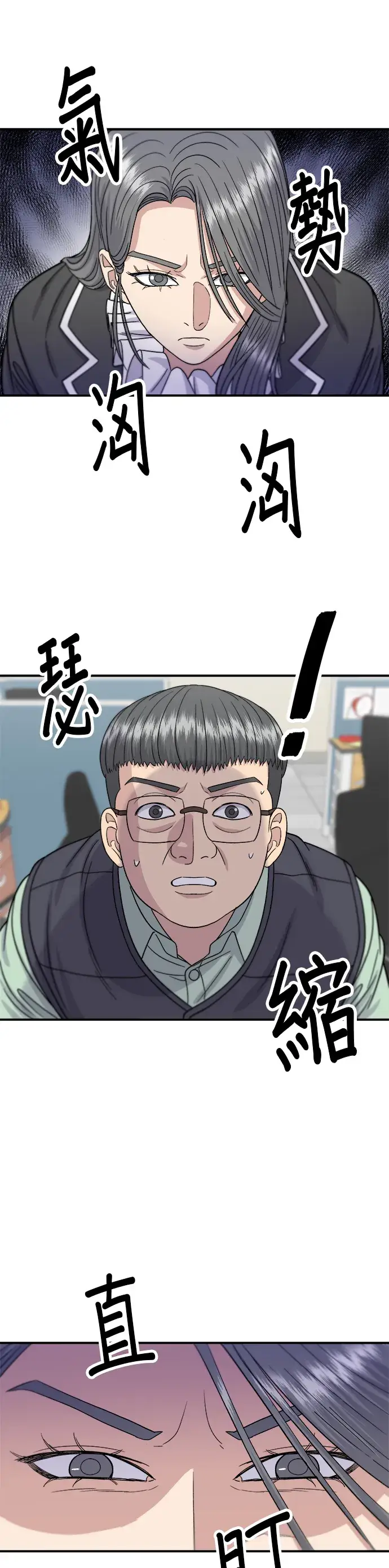 漫画《米虫的一日三餐》第63话 鲍鱼粥第4张图