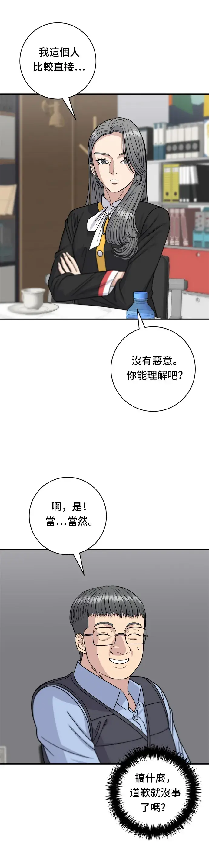漫画《米虫的一日三餐》第64话 烤猪皮第14张图