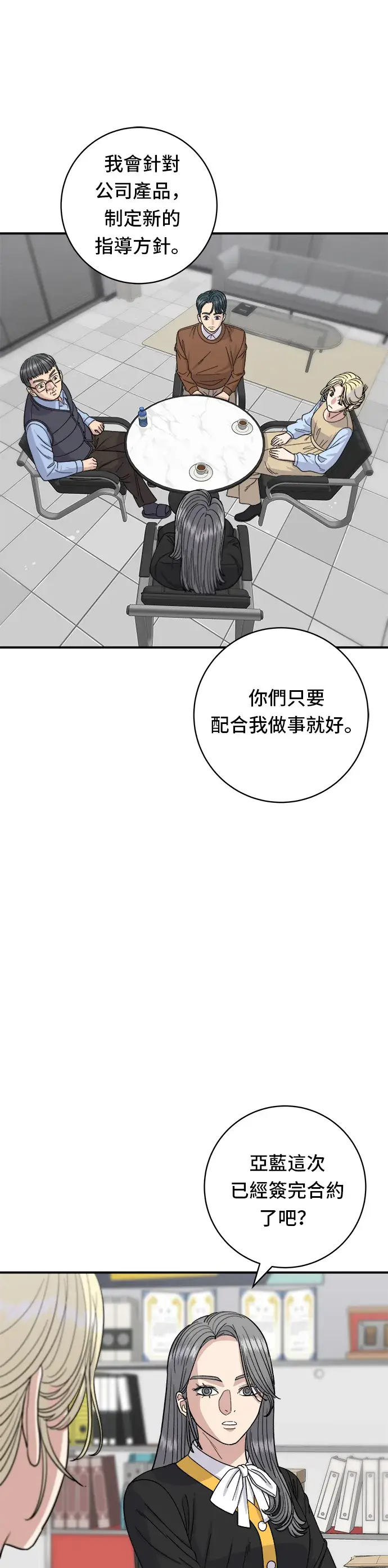 漫画《米虫的一日三餐》第64话 烤猪皮第16张图