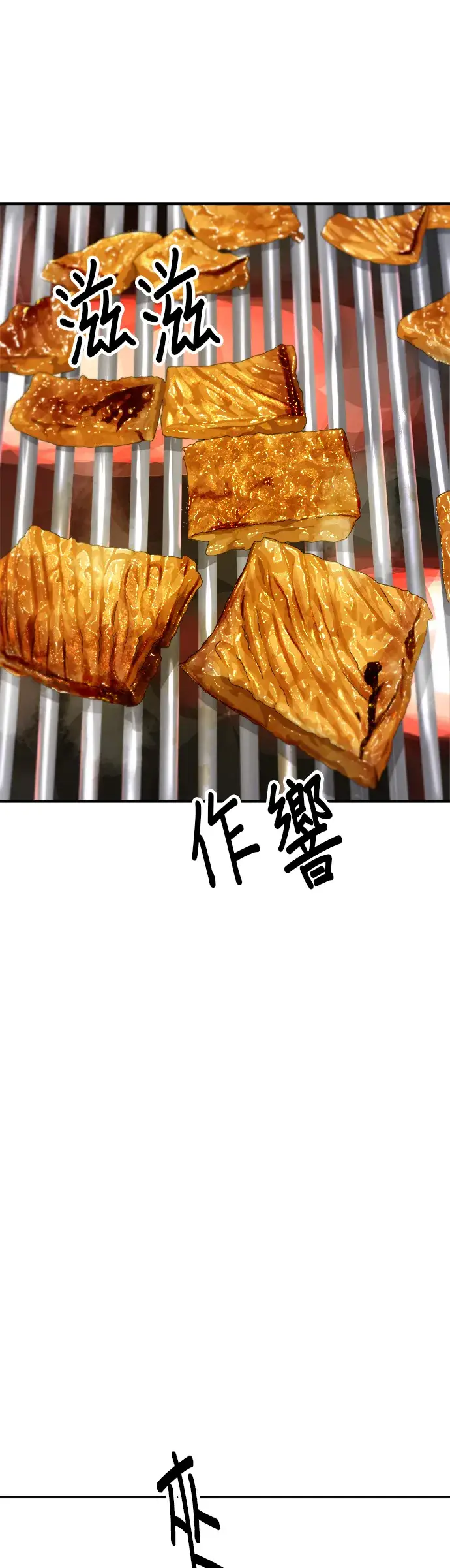 漫画《米虫的一日三餐》第64话 烤猪皮第22张图