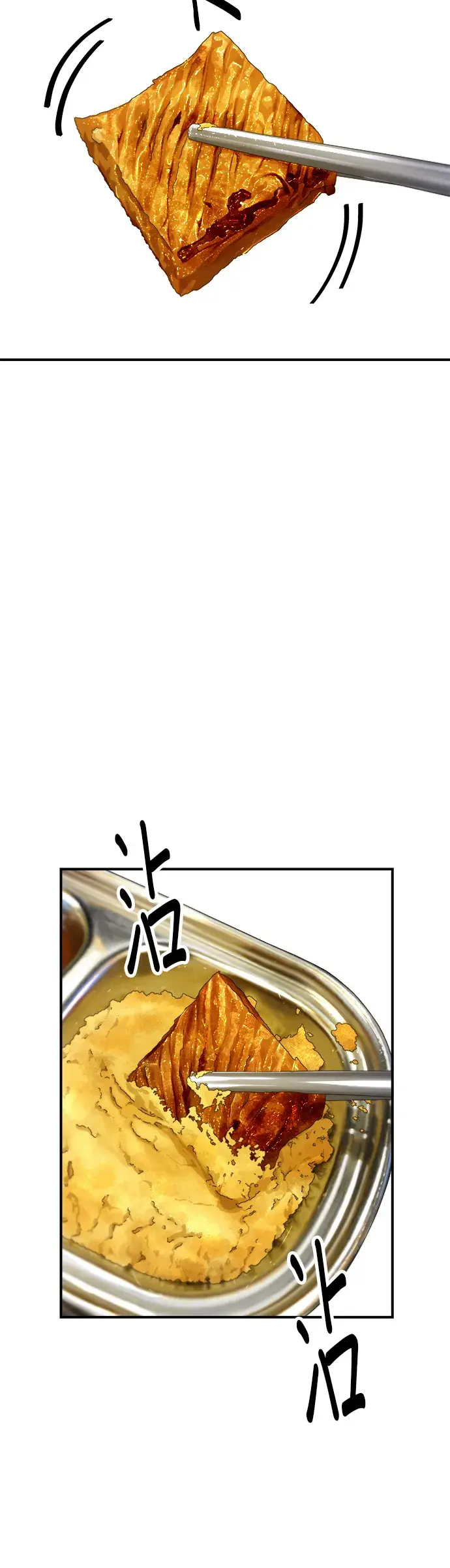 漫画《米虫的一日三餐》第64话 烤猪皮第23张图