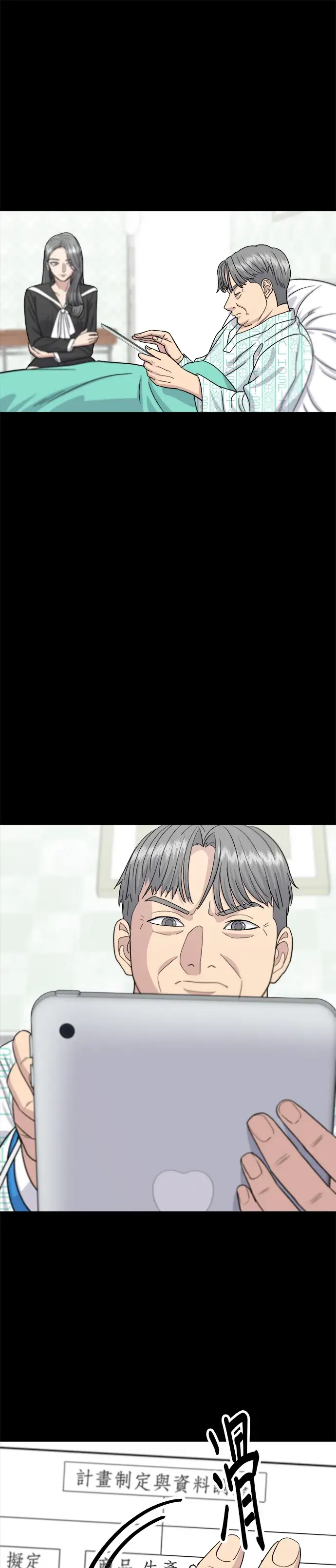 漫画《米虫的一日三餐》第64话 烤猪皮第4张图