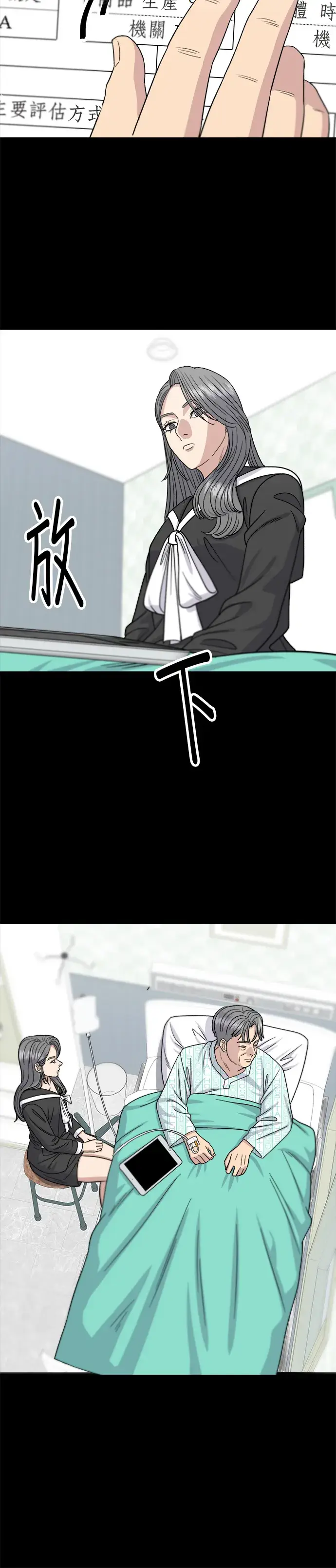 漫画《米虫的一日三餐》第64话 烤猪皮第5张图