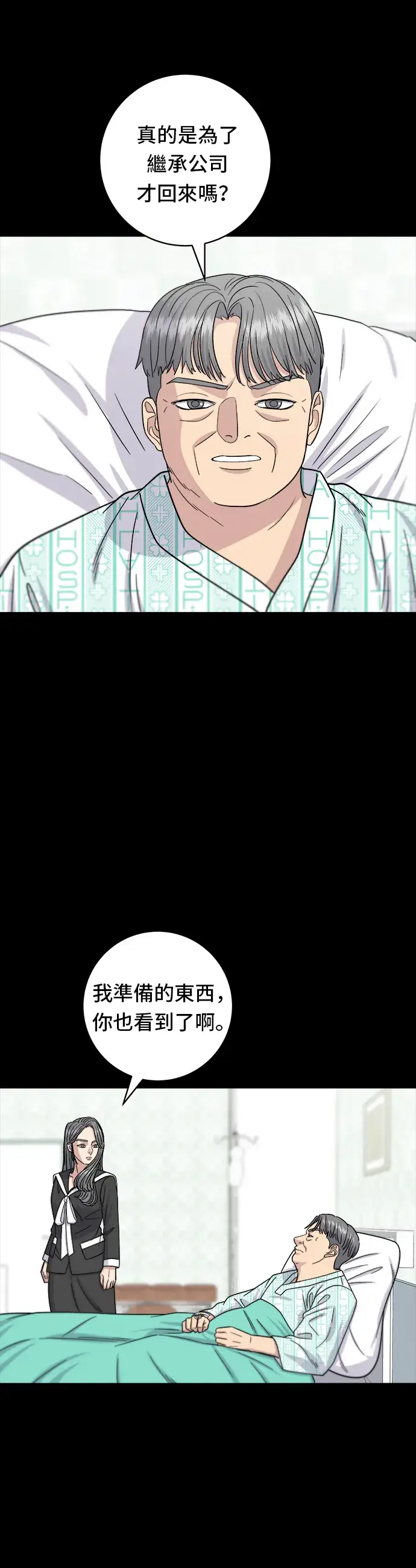 漫画《米虫的一日三餐》第64话 烤猪皮第7张图