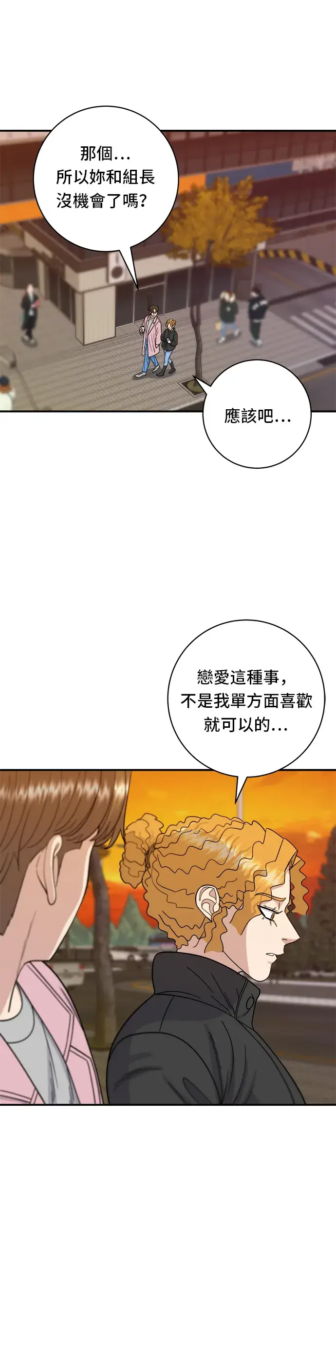 漫画《米虫的一日三餐》第65话 海胆盖饭第13张图