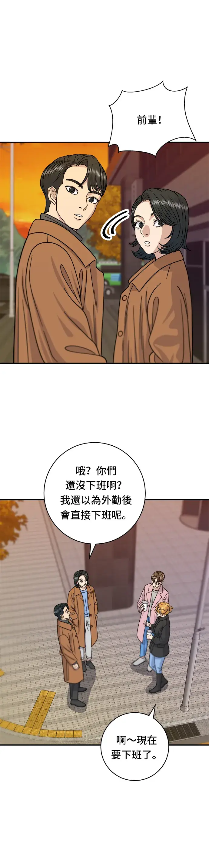漫画《米虫的一日三餐》第65话 海胆盖饭第17张图