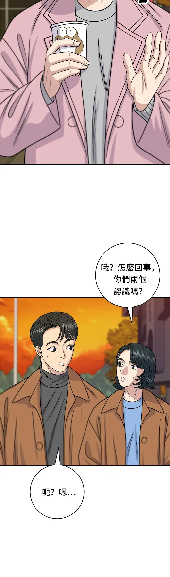 漫画《米虫的一日三餐》第65话 海胆盖饭第22张图