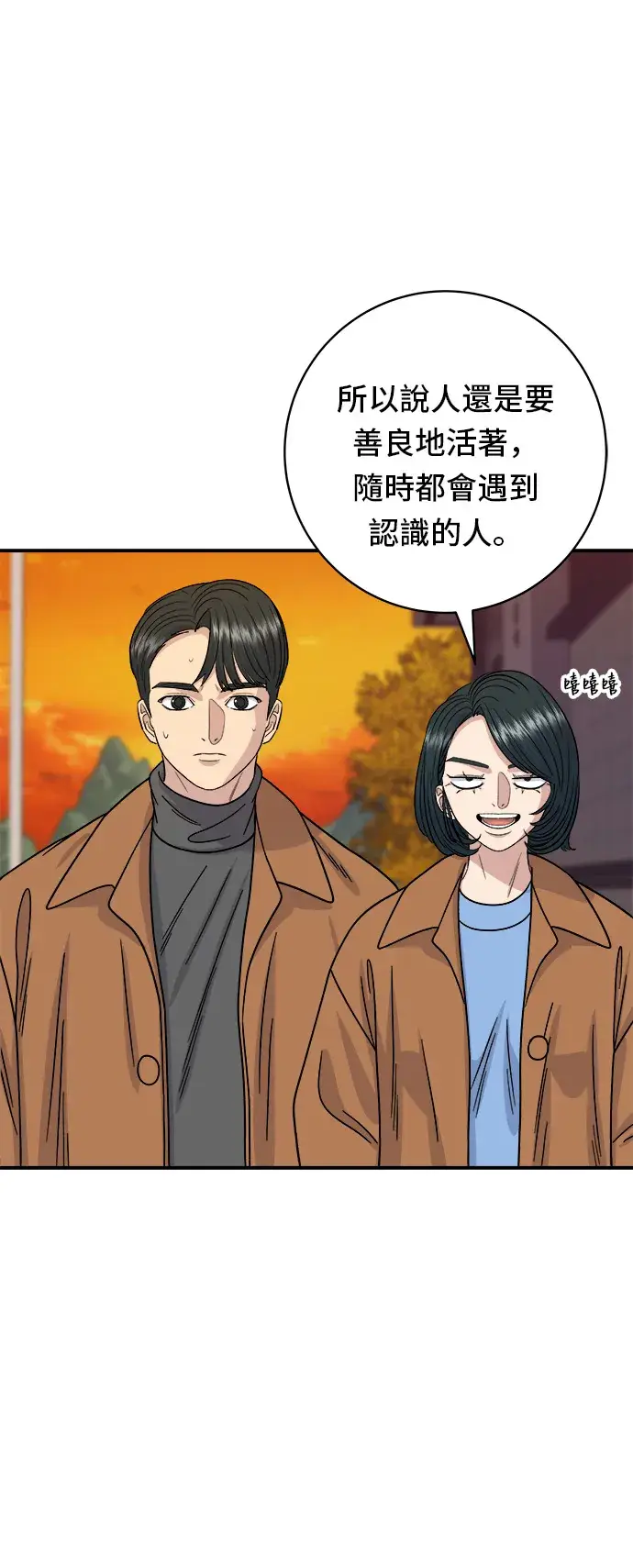 漫画《米虫的一日三餐》第65话 海胆盖饭第25张图