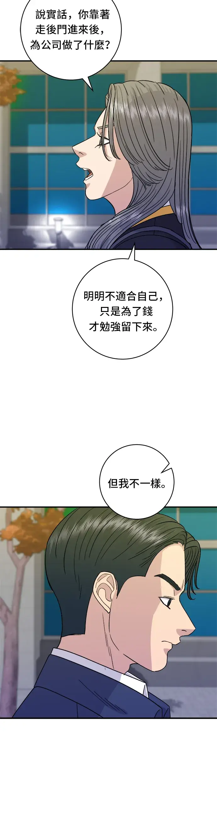 漫画《米虫的一日三餐》第65话 海胆盖饭第7张图