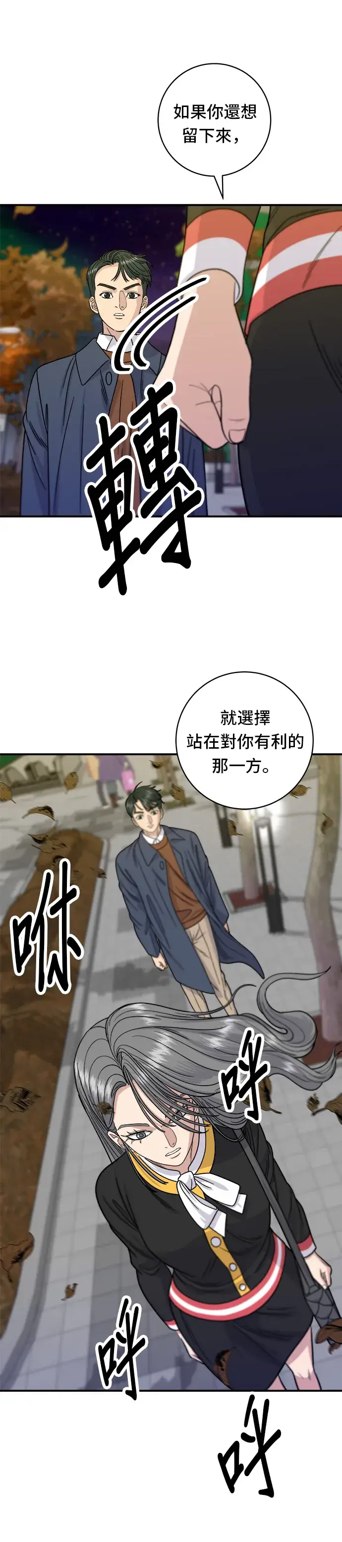 漫画《米虫的一日三餐》第65话 海胆盖饭第9张图