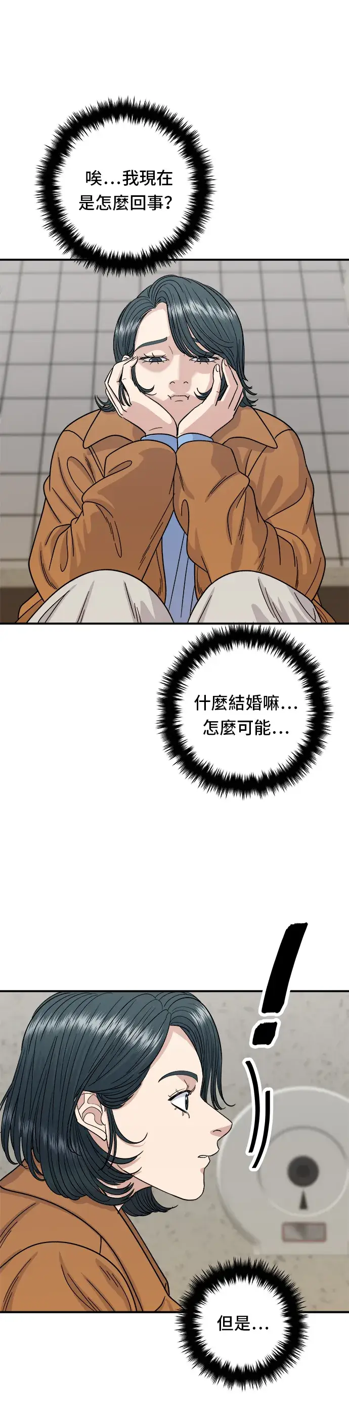 漫画《米虫的一日三餐》第66话 辣鸡爪第11张图