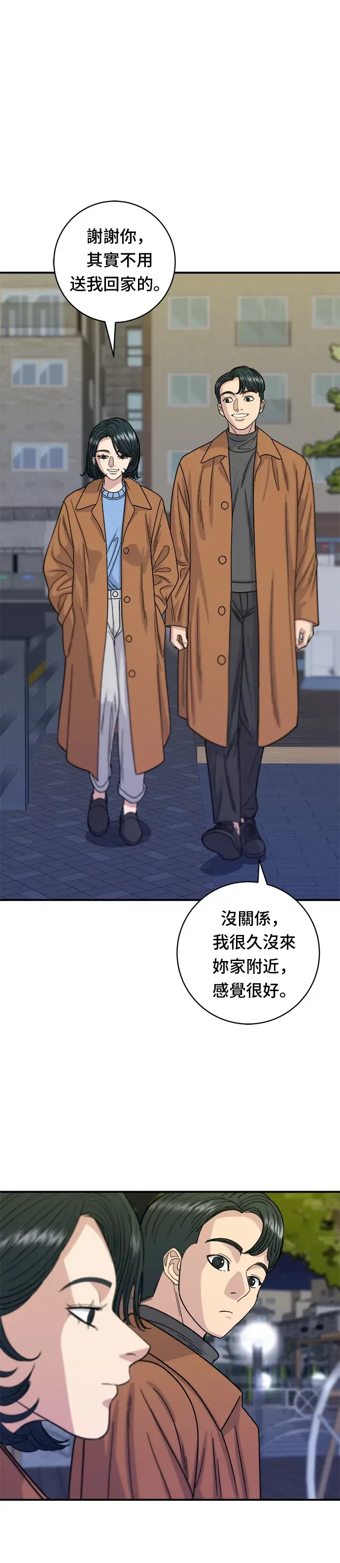 漫画《米虫的一日三餐》第66话 辣鸡爪第13张图