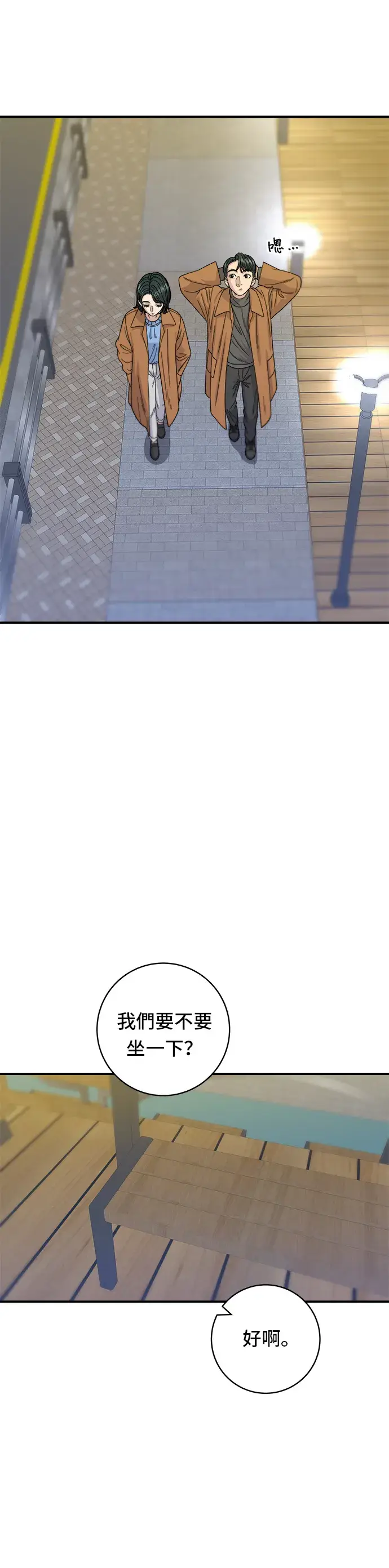 漫画《米虫的一日三餐》第66话 辣鸡爪第14张图