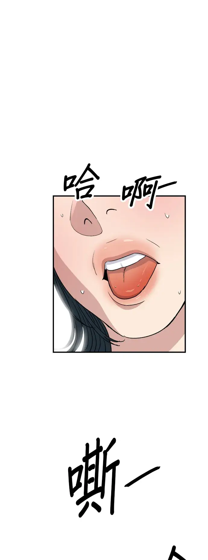 漫画《米虫的一日三餐》第66话 辣鸡爪第25张图