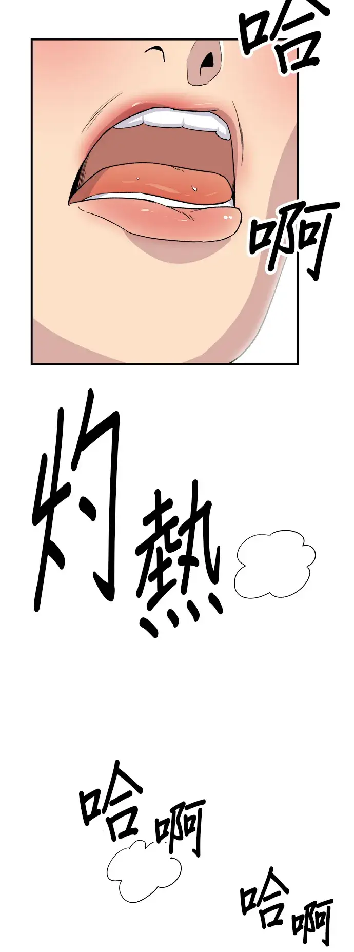 漫画《米虫的一日三餐》第66话 辣鸡爪第26张图