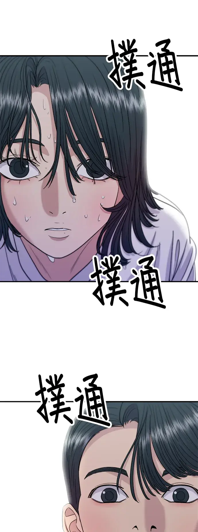 漫画《米虫的一日三餐》第66话 辣鸡爪第34张图