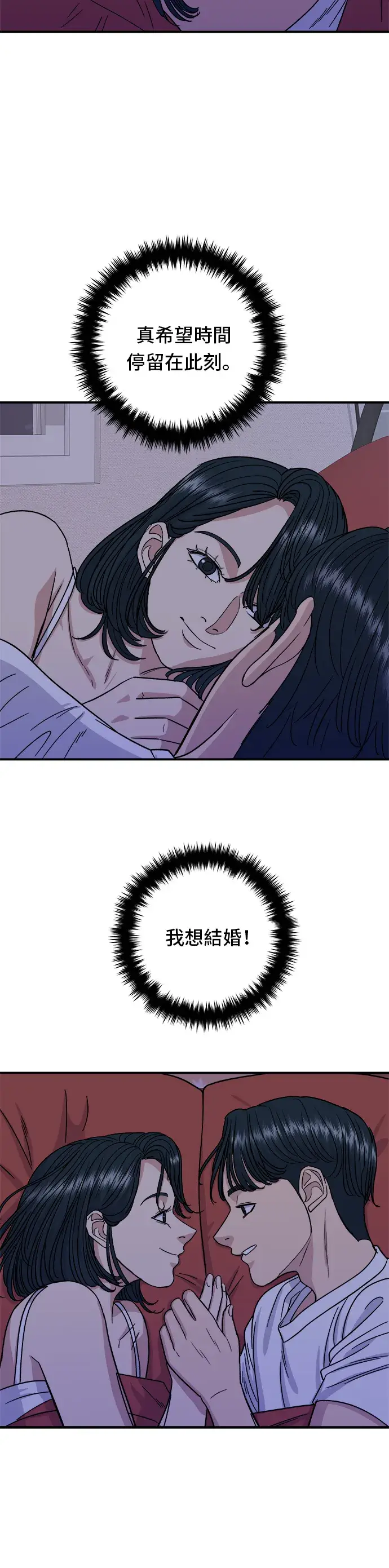 漫画《米虫的一日三餐》第66话 辣鸡爪第38张图