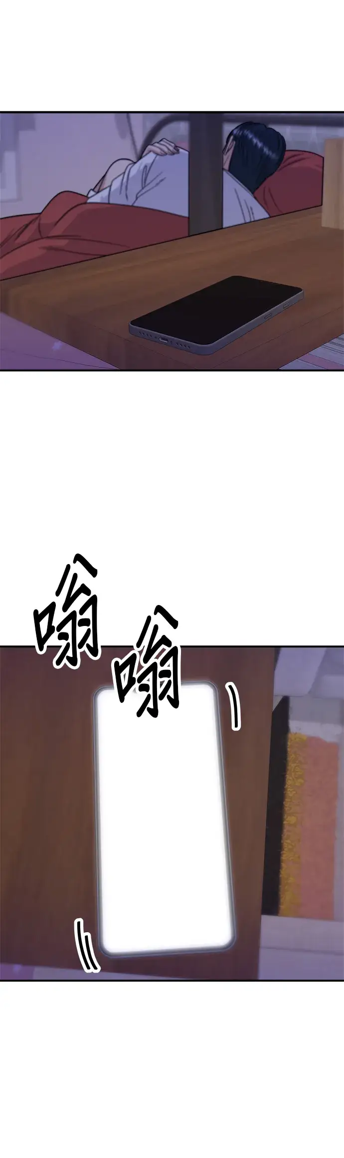 漫画《米虫的一日三餐》第66话 辣鸡爪第39张图