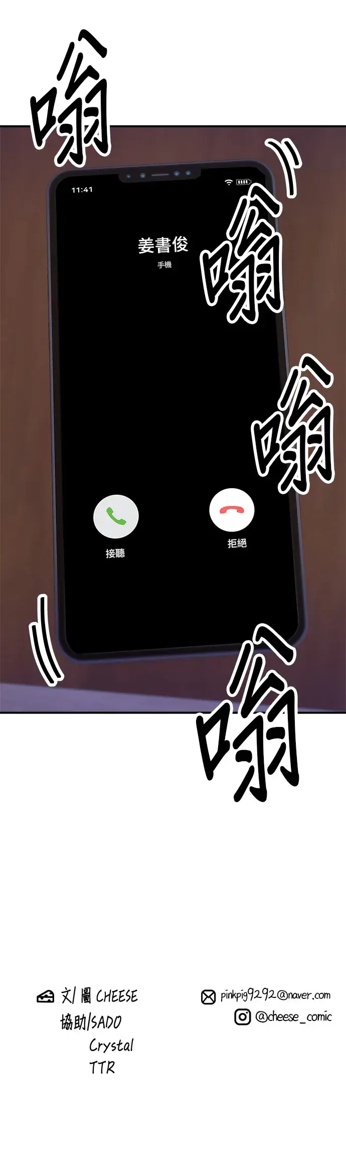 漫画《米虫的一日三餐》第66话 辣鸡爪第40张图