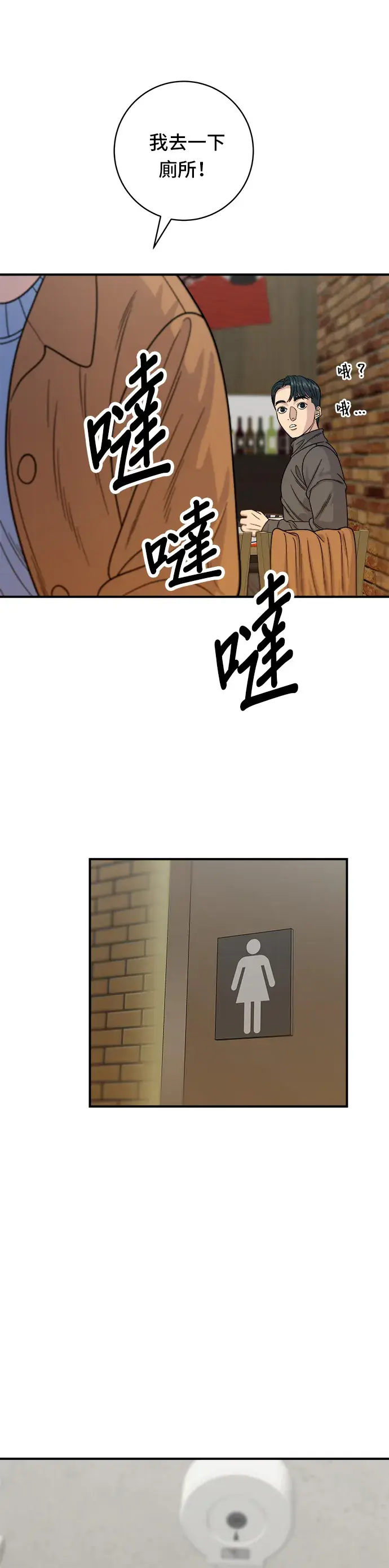 漫画《米虫的一日三餐》第66话 辣鸡爪第8张图