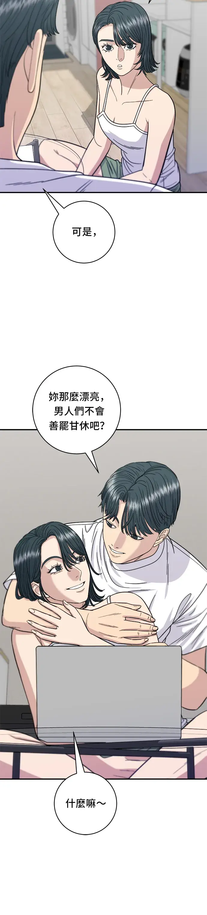 漫画《米虫的一日三餐》第67话 大鲂鱼第11张图