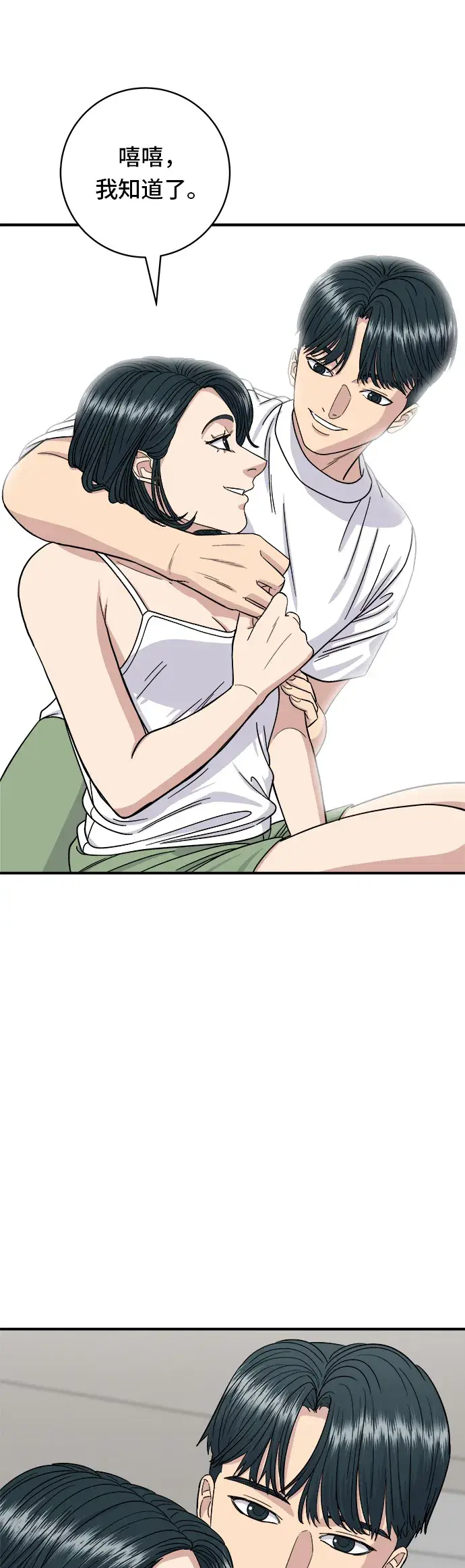 漫画《米虫的一日三餐》第67话 大鲂鱼第12张图