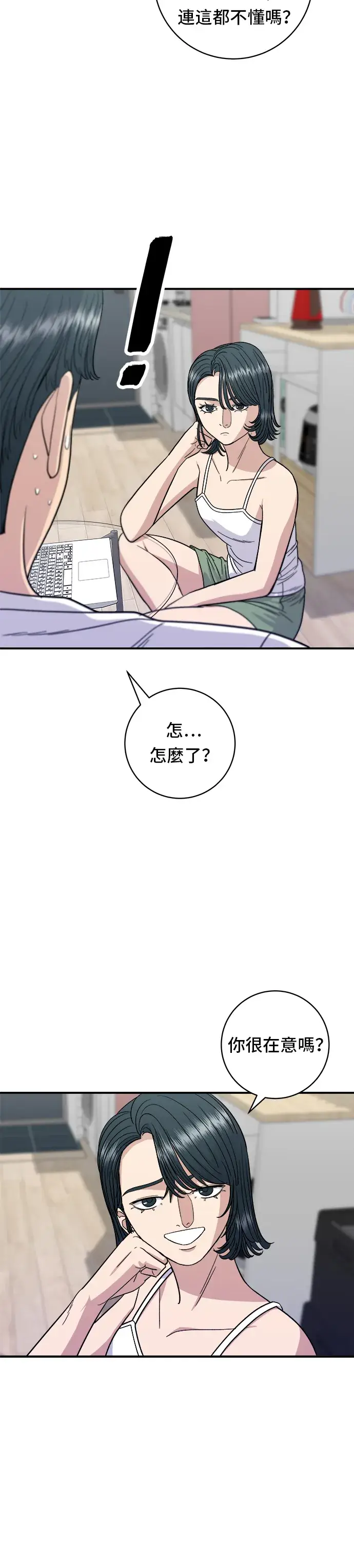 漫画《米虫的一日三餐》第67话 大鲂鱼第7张图