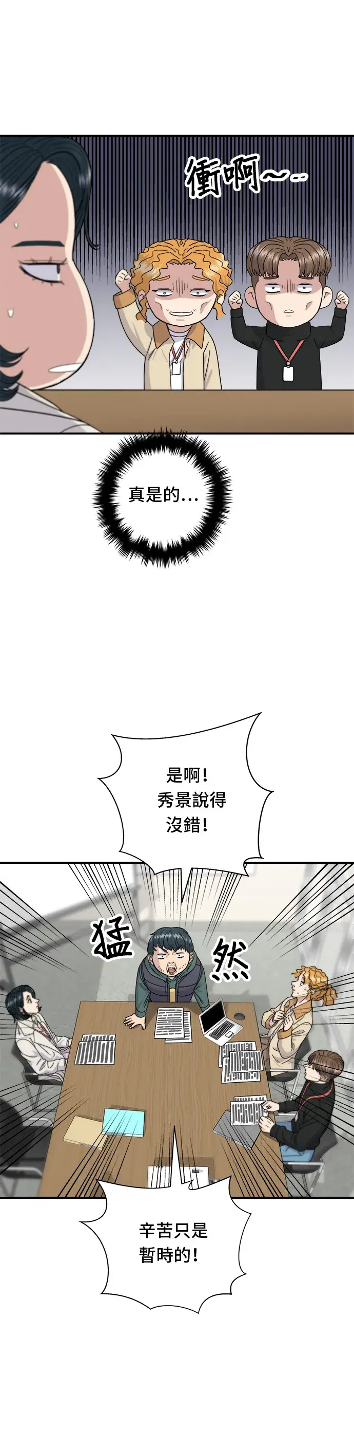 漫画《米虫的一日三餐》第68话 乌龙面第13张图