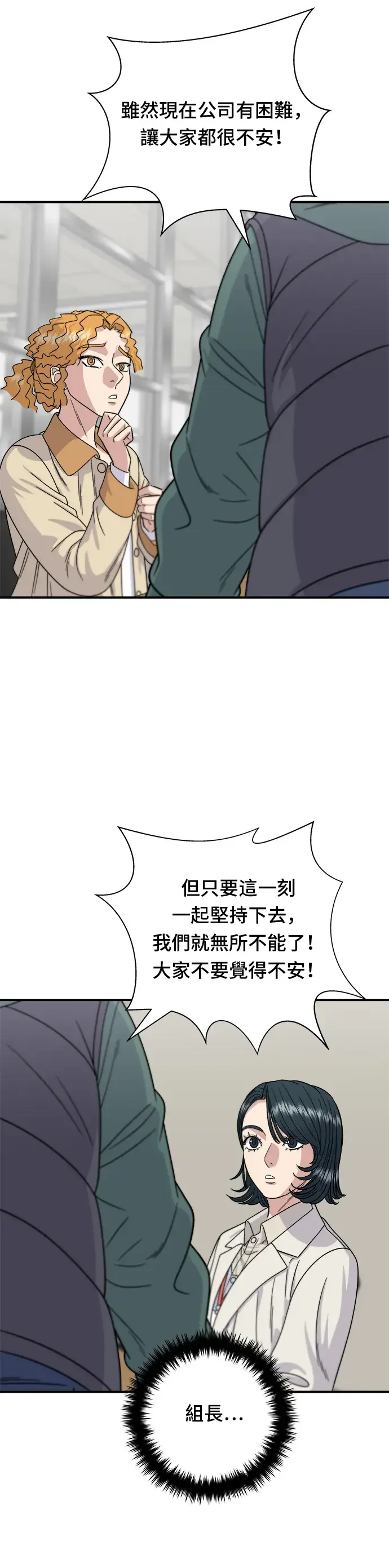 漫画《米虫的一日三餐》第68话 乌龙面第14张图