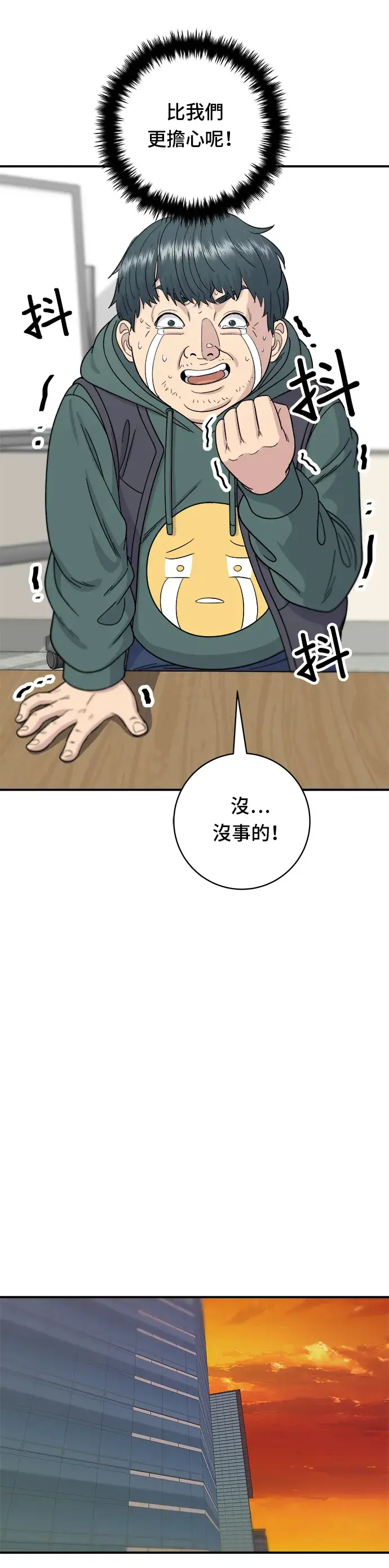 漫画《米虫的一日三餐》第68话 乌龙面第15张图
