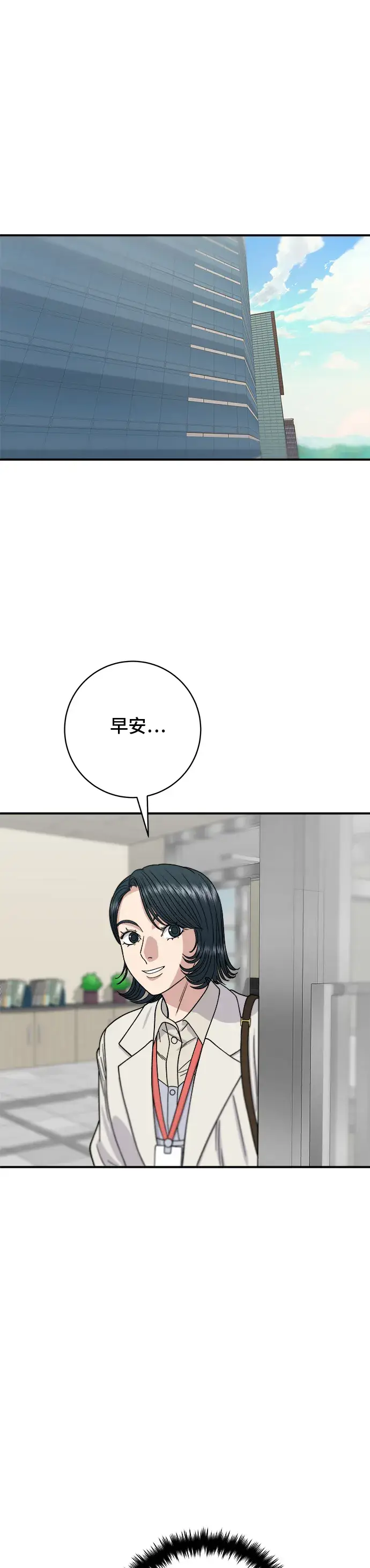 漫画《米虫的一日三餐》第68话 乌龙面第2张图