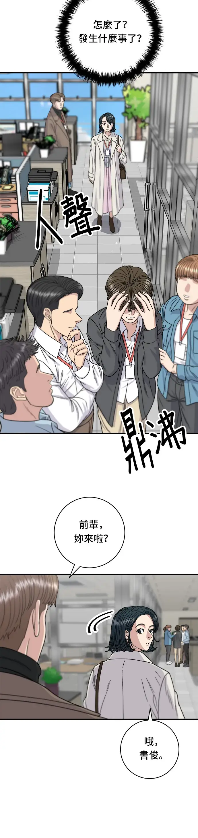 漫画《米虫的一日三餐》第68话 乌龙面第3张图