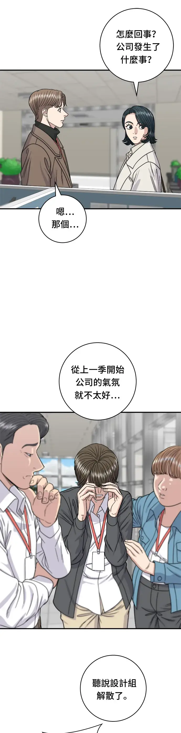 漫画《米虫的一日三餐》第68话 乌龙面第4张图