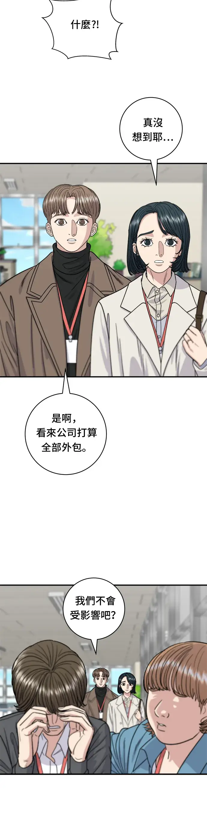 漫画《米虫的一日三餐》第68话 乌龙面第5张图